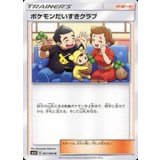シロナ【R】{061/066} [sm5]