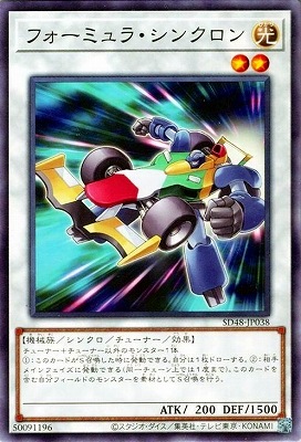 フォーミュラ・シンクロン SD48-JP038