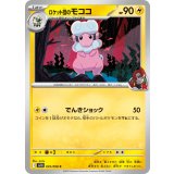 PK-SV10-035 ロケット団のモココ C