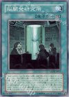 脳開発研究所 [ANPR-JP057]