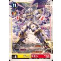 デュナスモン BT19-041