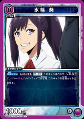 水篠 葵 UA51BT/SLG-1-013