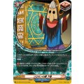 ソロモンの鍵 下巻 DZ-TB01/H47