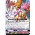 封魔神竜 ダンガリー D-VS03/036