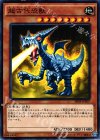 超古代恐獣 SR04-JP007