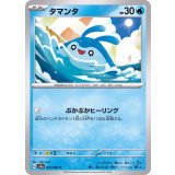 PK-SV3a-007 タマンタ C