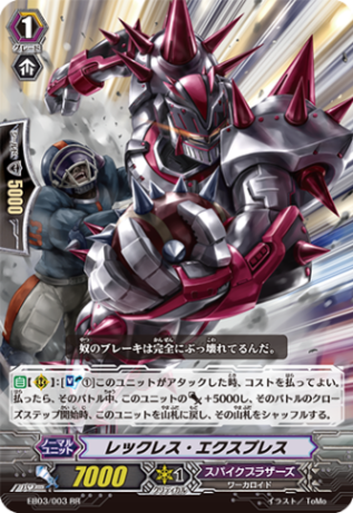 レックレス・エクスプレス EB03/003