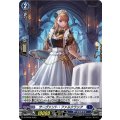 D-PR/632 サーヴァント・ファルクラシア