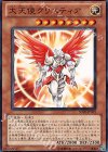大天使クリスティア SD20-JP012