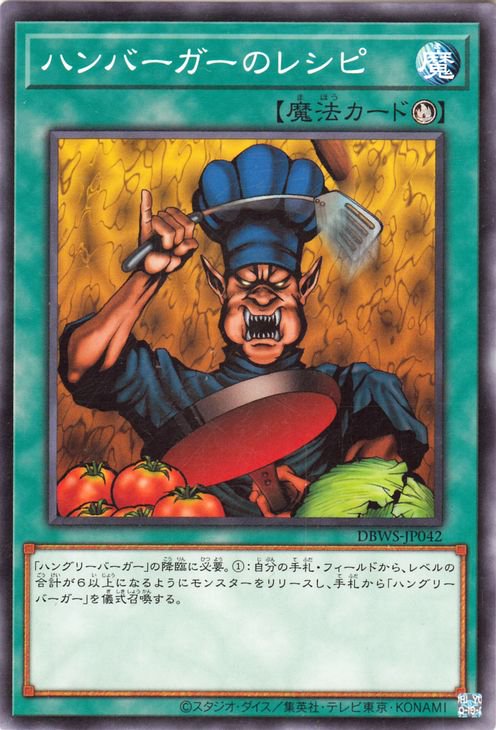 ハンバーガーのレシピ DBWS-JP042