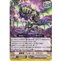 鋼拳竜 フリオール・ドラゴン D-VS02/039