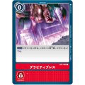 グラビティプレス BT1-090