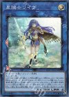 星鍵士リイヴ LVP3-JP081