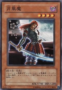 月風魔 EE2-JP090