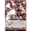 D-BT10/003 RRR 武装鏡鳴 ミラズヴェルリーナ