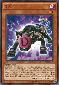 Ｄ３ SPDS-JP007