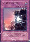 化石岩の解放 [GLAS-JP068]