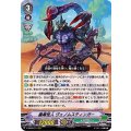 蟲毒怪人 ヴェノムスティンガー V-SS09/071