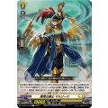 精悍の騎士 マルゾード DZ-BT07/125