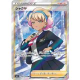 082/070 SR シャクヤ