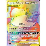115/095 HR イーブイ＆カビゴンGX