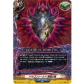 ドラゴンシールド 黒竜の盾 DZ-TB03/137