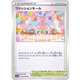PK-S6a-068 ファッションモール U