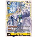 サンドリモン ST19-12