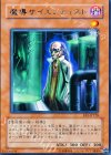 魔導サイエンティスト EE1-JP128