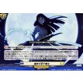 魔族を殺す魔法 DZ-BT11/EX28