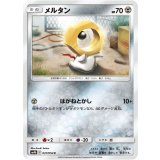 PK-SM9b-037 メルタン C