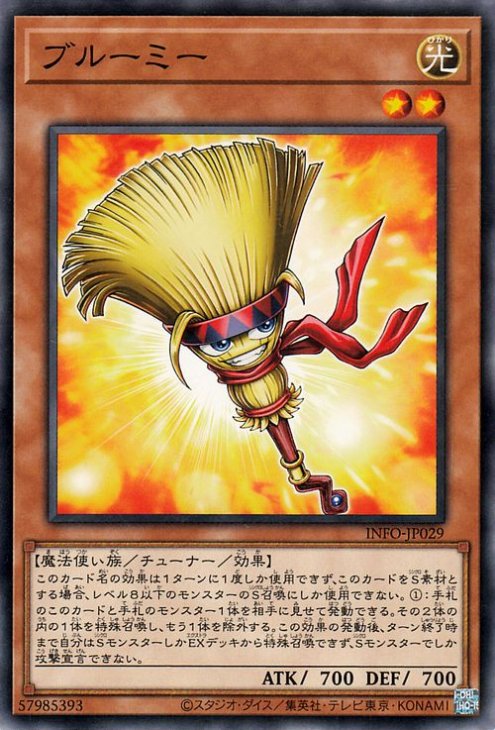 ブルーミー INFO-JP029