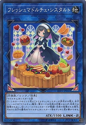 フレッシュマドルチェ・シスタルト [LVP1-JP041]