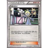 シトロン[200/XY-P]