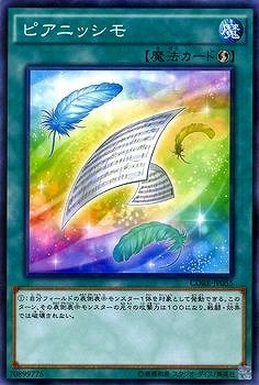 ピアニッシモ CORE-JP055