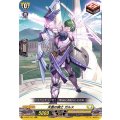 天貫の騎士 ガルス D-SS01/041