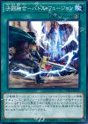 決闘融合−バトル・フュージョン CPL1-JP017