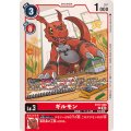 ギルモン BT17-008