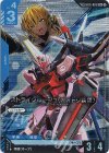 ストライクルージュ(オオトリ装備) GD05-005【パラレル】