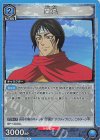 愛丸 UA17BT/TRK-1-034