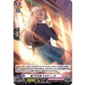 D-LBT02/H01 魅了する美 エルティーヌ H