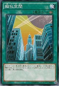 擬似空間 [SR03-JP027]