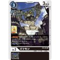 ゴツモン BT2-054