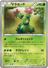 008/053 C マラカッチ