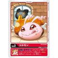 コロモン BT5-001