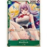 キャロット(P)(P-070)
