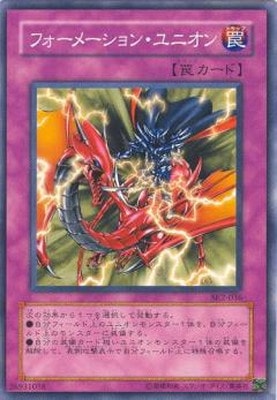 フォーメーション・ユニオン [SK2-036]