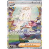 104/078 SAR ジニア