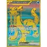 PK-SV4a-357 パオジアンex UR