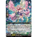 楽園を訪れし者 フィルデア DZ-BT14/041